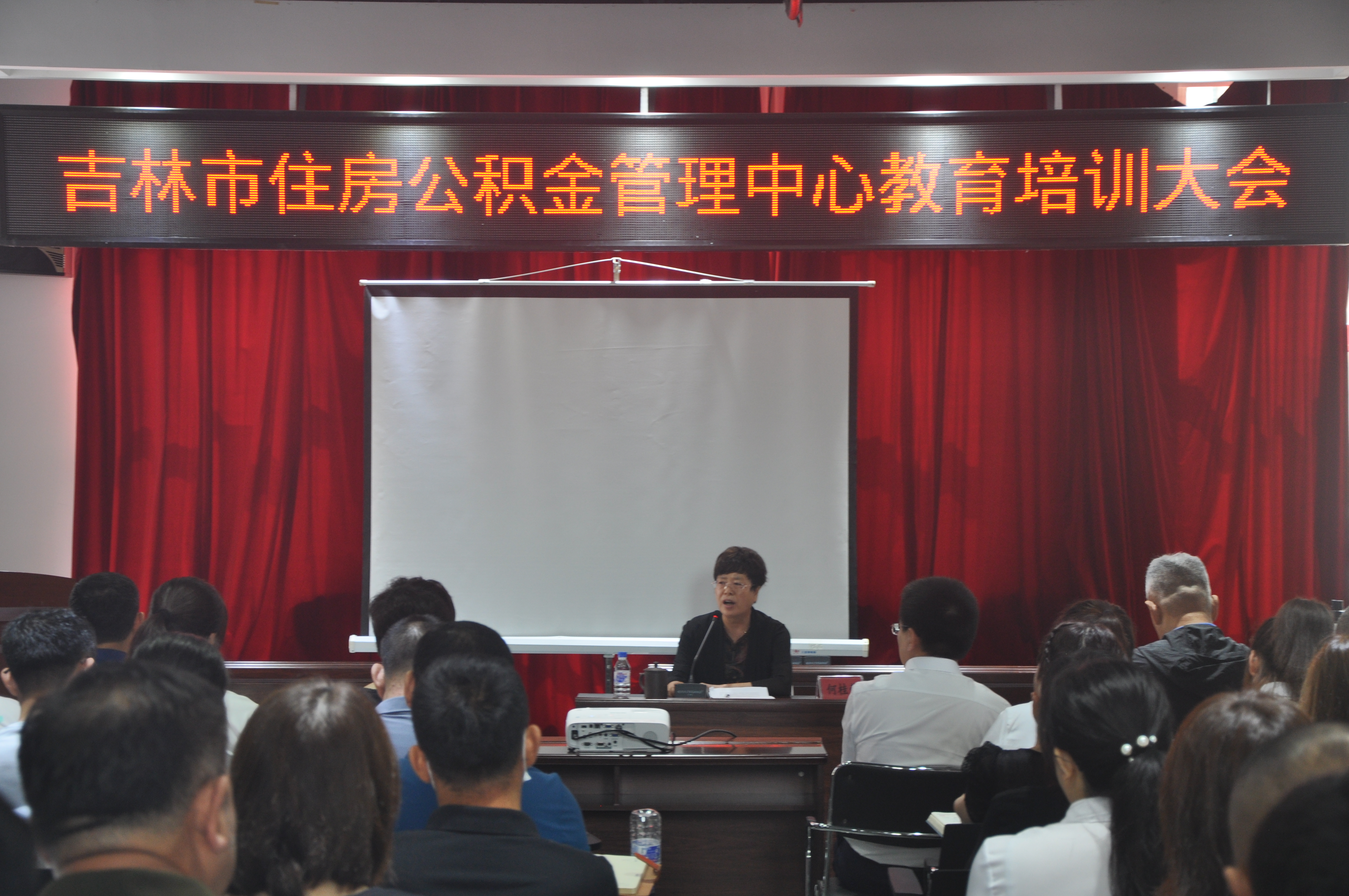 笃志力行 勤学不辍  吉林市住房公积金管理中心开展新系统上线教育培训